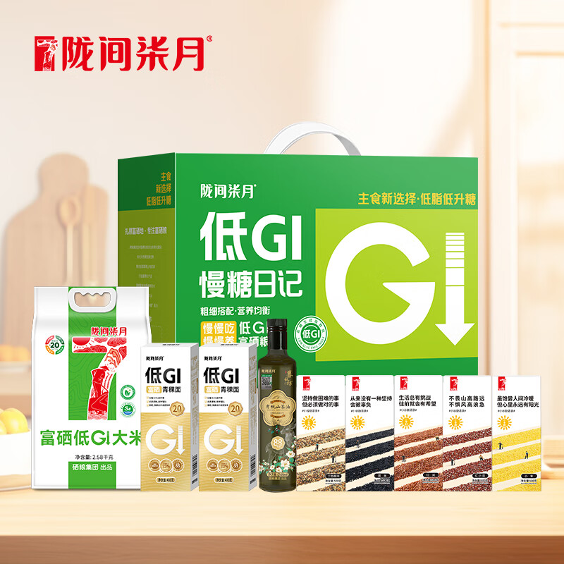 陇间柒月低升糖富硒大米山茶油杂粮春节大礼包慢糖日记6.288kg送礼