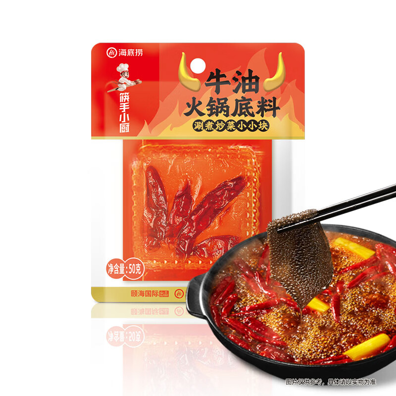 海底捞 火锅底料 涮锅料麻辣烫香锅冒菜干锅调味料多口味组合涮锅更方便 川辣牛油50g 标重