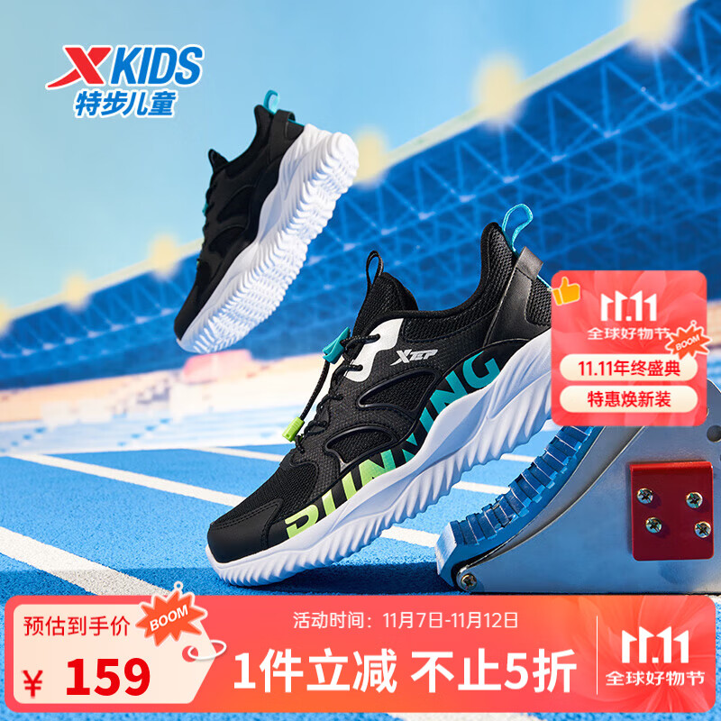 特步童鞋儿童跑鞋男女童通码网布舒适运动跑鞋束尾扣柔软运动跑鞋 黑/碧水蓝 35