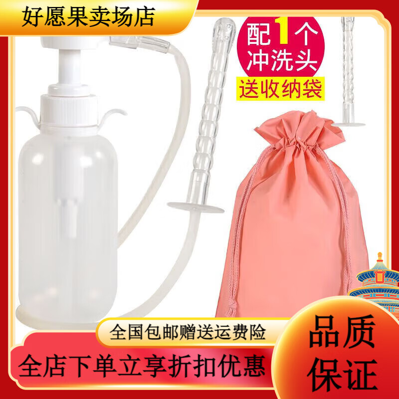 姿邑家用婦科沖洗器沖水器婦洗器清洗器沖洗器清洗器私處 300ml沖洗器+3個(gè)頭+防水收納袋
