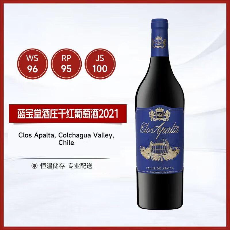 蓝宝堂拉博丝特酒庄红葡萄酒2021年750ml智利十八罗汉 商务宴请