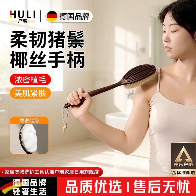 户璃德国高端椰丝鬃毛沐浴刷猪鬃毛仿手掌弧形干刷湿刷2合1长柄 椰丝鬃毛沐浴刷（干湿两用） 德国高端