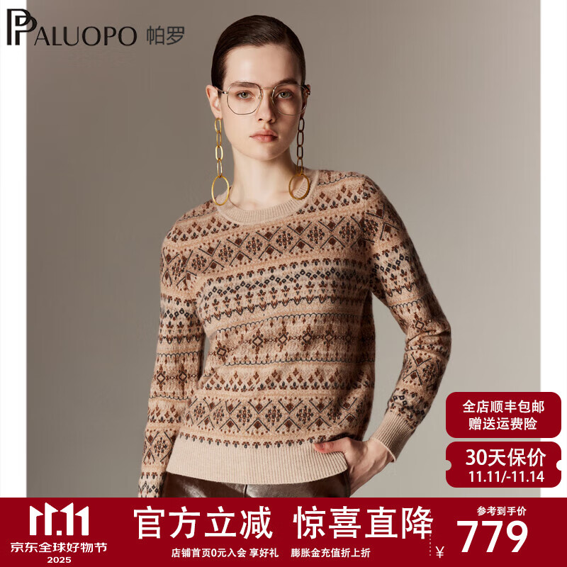 帕罗复古费尔岛提花100%纯山羊绒衫女装针织圆领2025秋冬新款毛衣 浅米夹花 XL 170/110