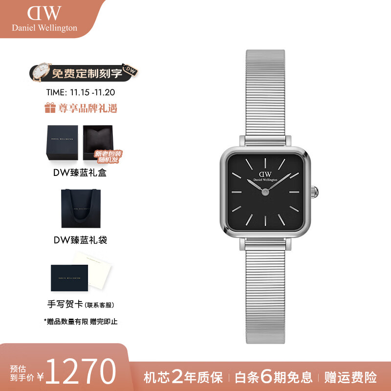 丹尼尔惠灵顿（DanielWellington）dw手表 女士手表摩登复古小方表石英欧美腕表 生日礼物送女友 典银色-黑