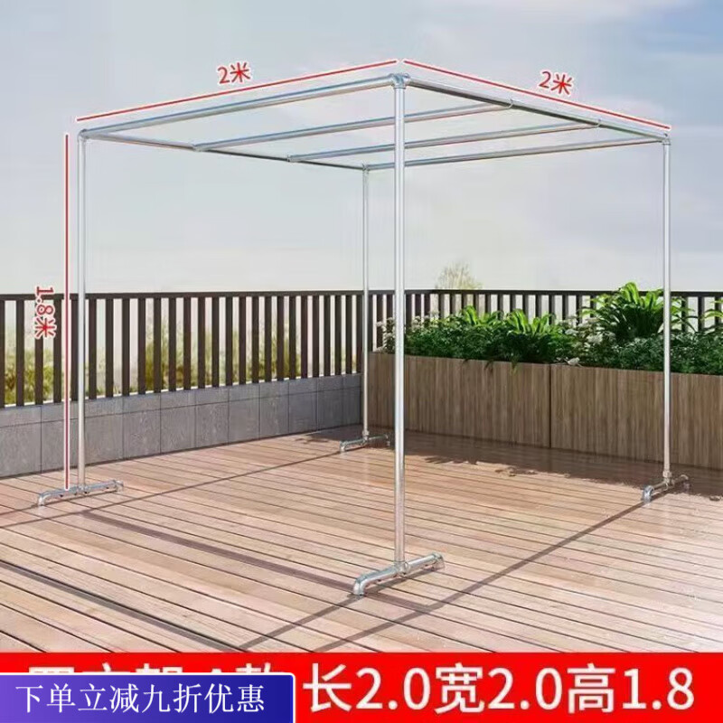 倘然之家镀锌钢管晾衣架户外庭院防风落地大型晒被架简易四方架爬棚瓜果架 A款长2米宽2米高1.8米.