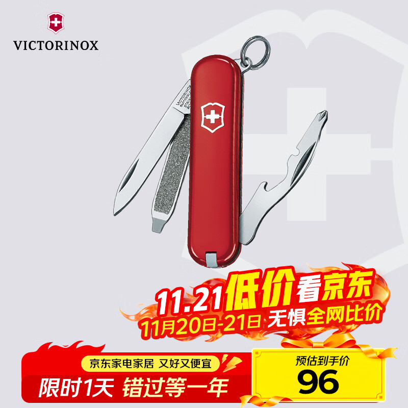 维氏瑞士军刀司号员9项多功能水果刀刀折叠刀红色0.6163