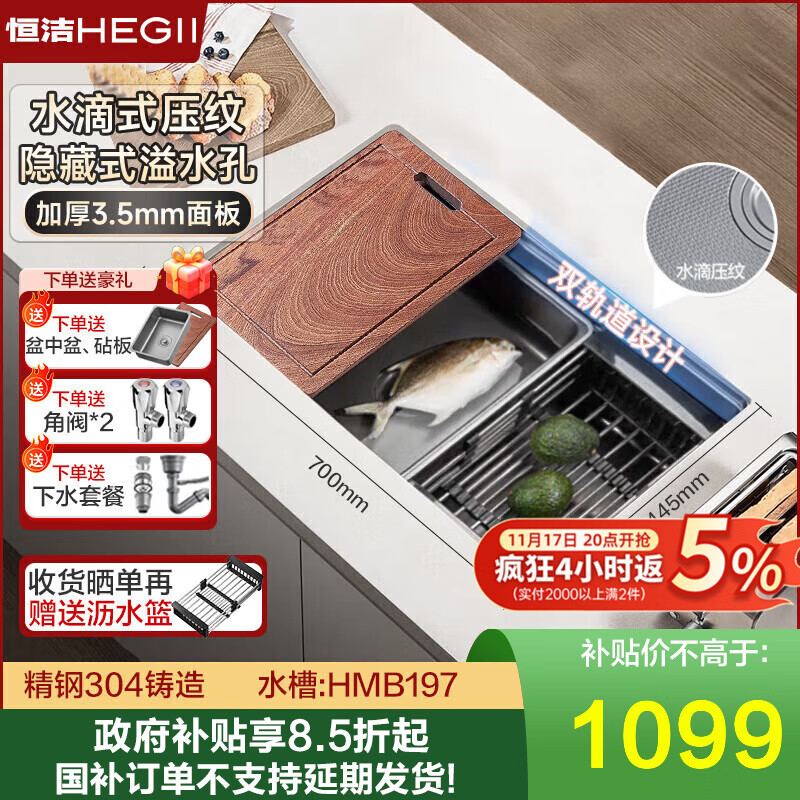 恒洁厨房水滴压纹水槽大单槽不锈钢纳米灰晶洗菜盆一体盆洗碗池197 水滴压纹槽70*44