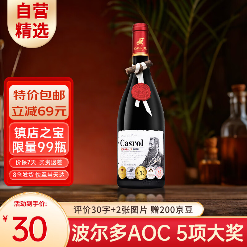 卡露传奇法国进口红酒波尔多AOC赤霞珠梅洛干红葡萄酒750ml单瓶装自饮送礼