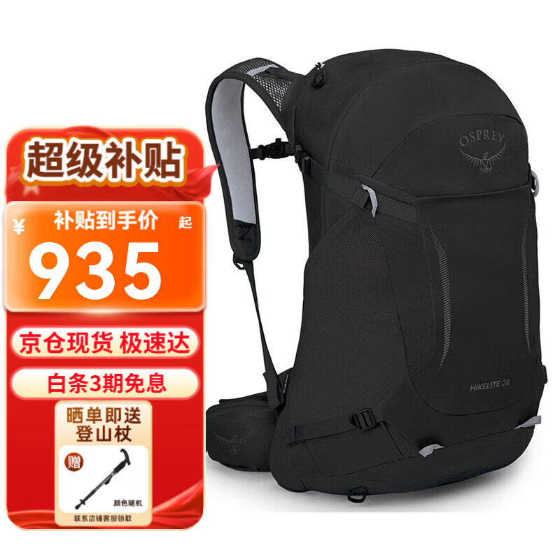 OSPREY小鹰户外背包 新款HIKELITE 骇客系列户外登山包 配防雨罩双肩包 28 黑色 带腰包 S/M
