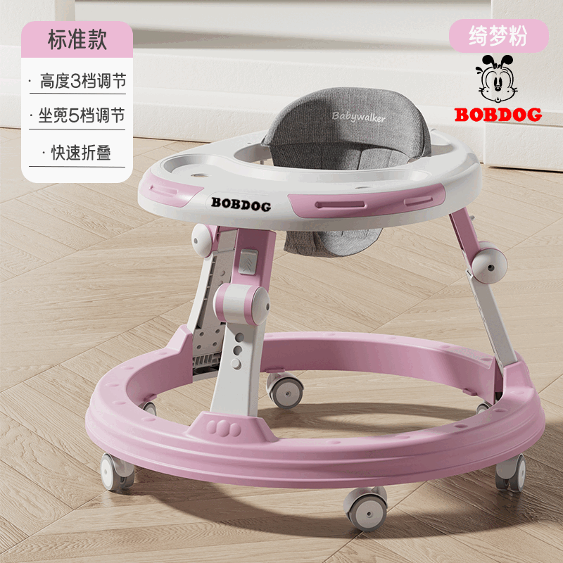 巴布豆(BOBDOG)【品牌好評3908.5萬+條】嬰兒學(xué)步車多功能可折疊防o型腿防側(cè)翻6 巴布豆正品 綺夢粉 餐盤款