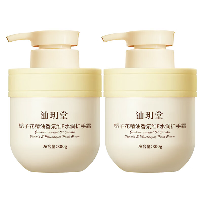 【9.9包邮】QISE 维E水润护手霜 300g*2瓶【栀子+茉莉】