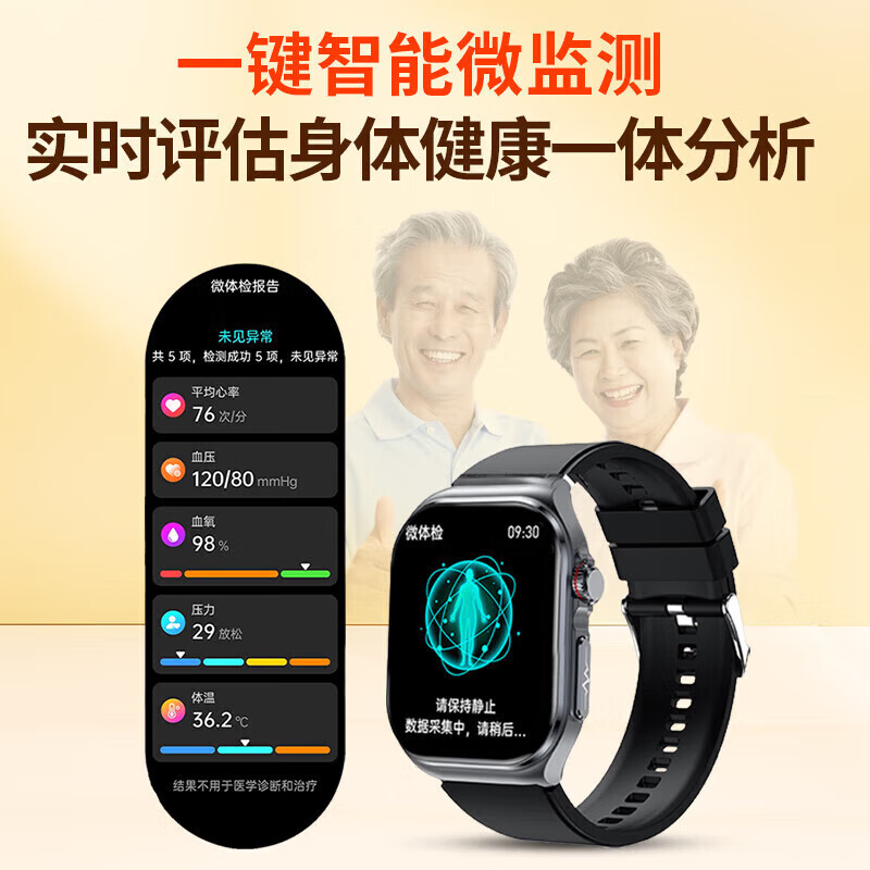 lieve华为机鸿蒙系统苹果机IOS适用精准血糖血压尿酸血脂血氧无创测心率心电运动智能健康手表环免扎针 ET585星耀黑（尿酸血脂血糖血压）