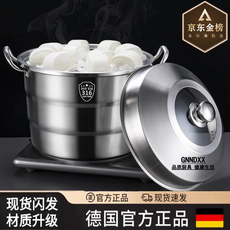 GNNDXX德国316L不锈钢大号加厚食品级不锈钢蒸锅家用加厚蒸笼汤锅蒸包子 金尊款-巨无霸大蒸锅三层 60cm