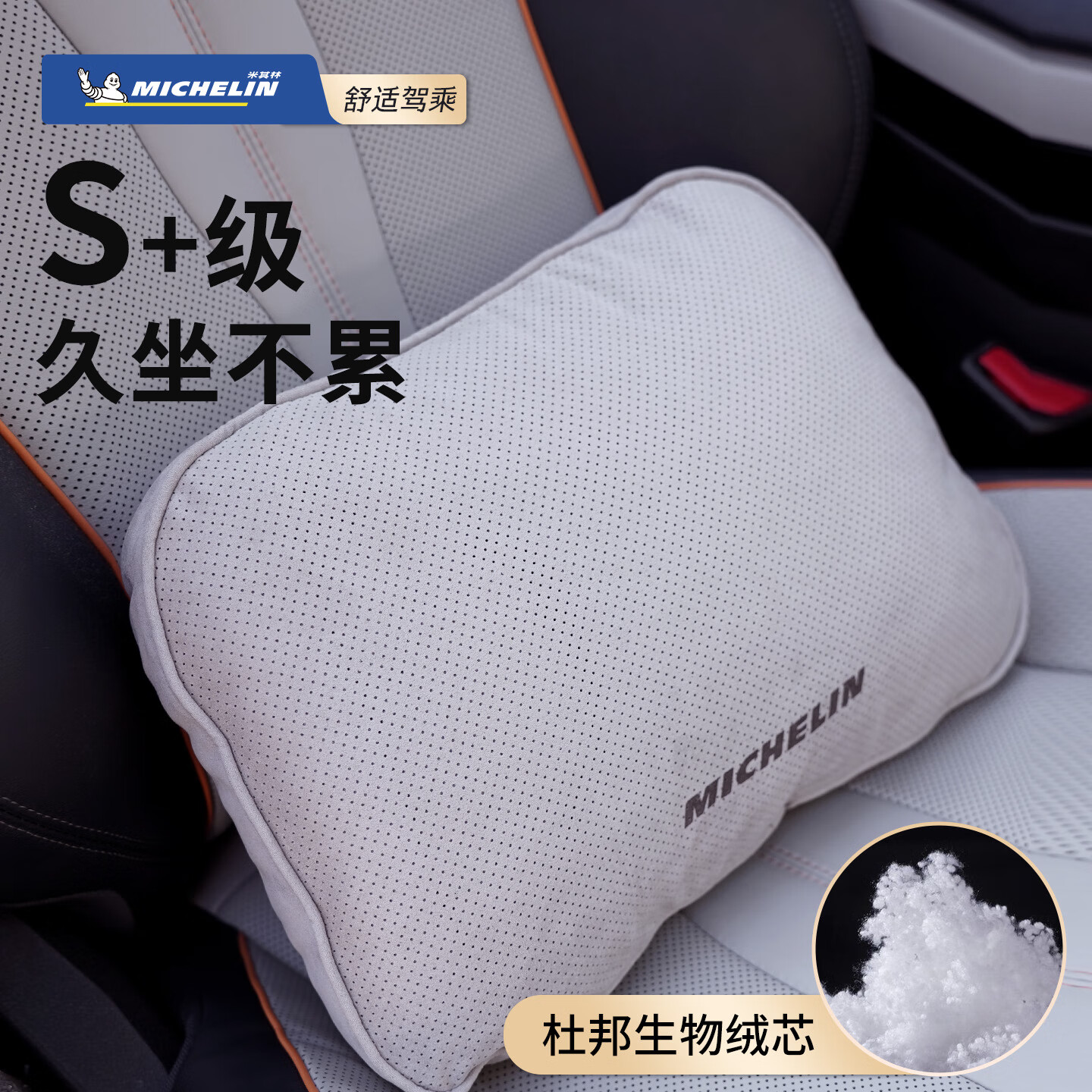 ֣MICHELINͷSͺͷسͨÿ 90Ԫ