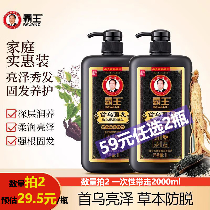 霸王洗发水1000ml 控油洗头膏柔顺亮泽滋润男女洗发露洗发乳液家庭装 何首乌防脱固发洗发水1000ml