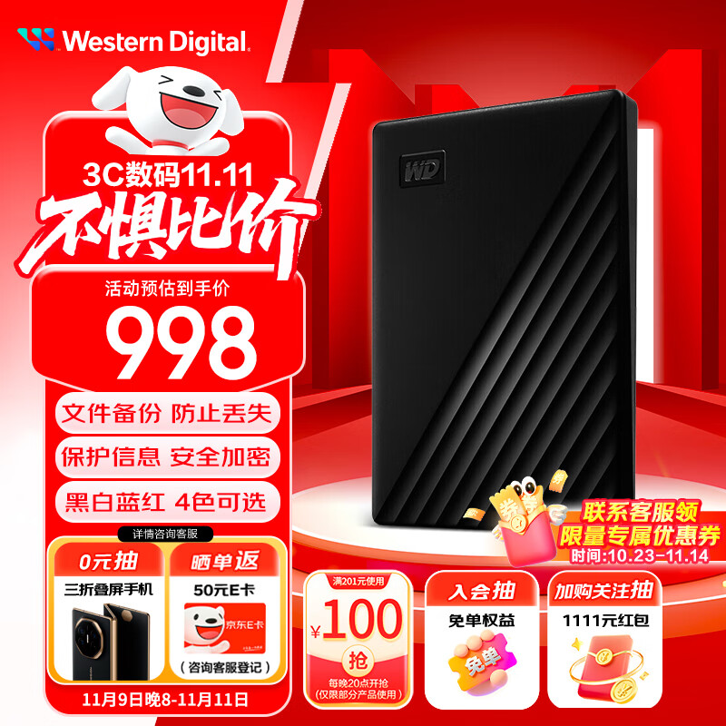 西部数据（WD）5TB 移动硬盘 USB3.0 My Passport随行版2.5英寸 黑 机械硬盘 笔记本电脑外接 大容量加密存储