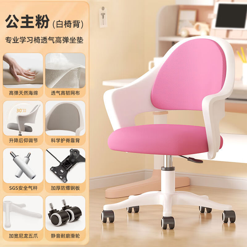 接运猫儿童学习椅子写字作业书桌可升降调节坐姿小学生座椅家用凳子 公主粉座位可转乳胶感坐垫+尼龙五爪脚
