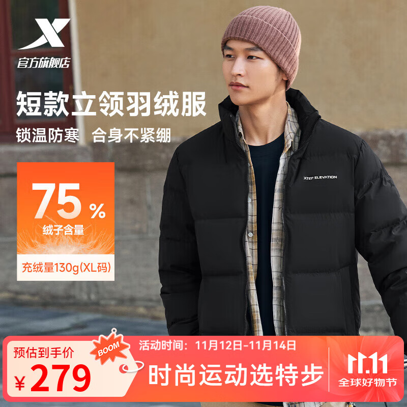 特步（XTEP）门店同款羽绒服男冬新款保暖防污加厚夹克外套 正黑色 L