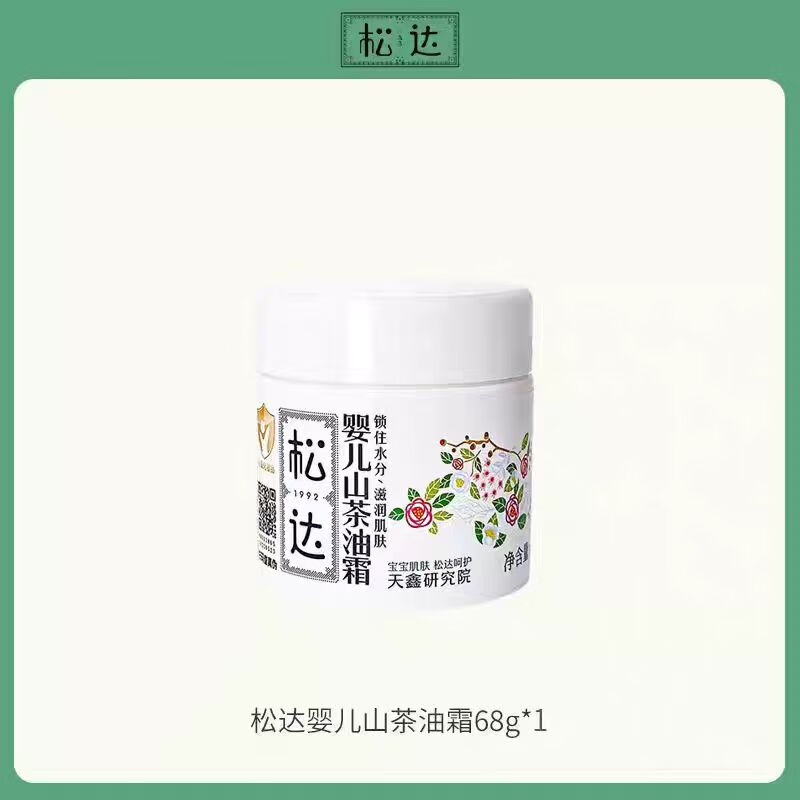 ���ڲ������ɴ���˪Ӥ��ɽ������˪����ʪ���������������Ͷ�ͯ�����������Ʒ Ӥ��ɽ������˪68g 55Ԫ