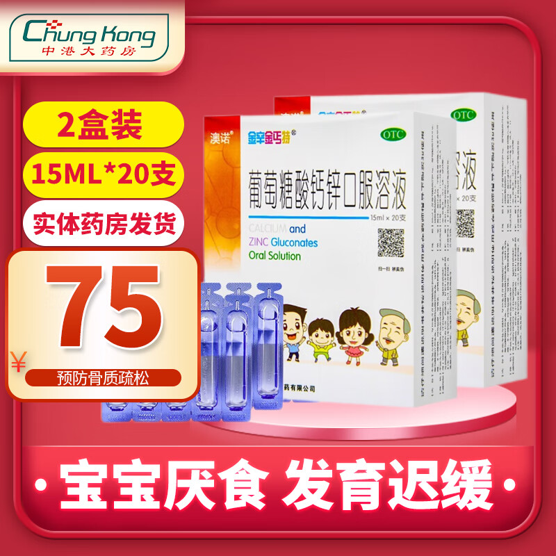 澳诺维钙营养:价格趋势和消费者评测