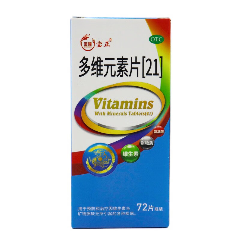 宝隆宝正 多维元素片(21) 72片 1盒装