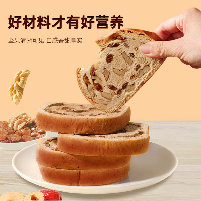 不二搭档全麦黑麦坚果俄罗斯大列巴面包无糖早餐车轮切片面包代餐独立包装 全麦 50g*8包