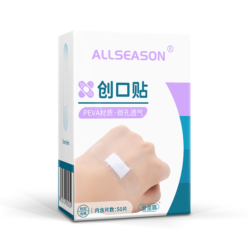 愛(ài)達寶創(chuàng  )口貼B型：非織物72mm*19mm 100片醫用透明透氣防水貼PEVA柔軟