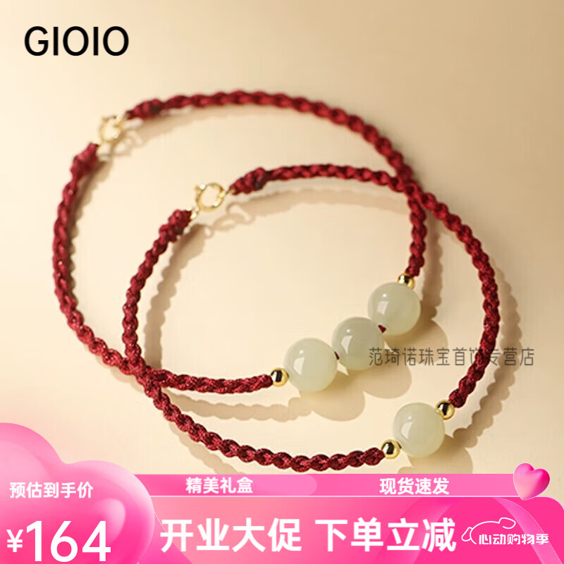 GIOIO新疆和田玉手鏈男女款情侶手串本命年轉(zhuǎn)運(yùn)珠編織紅繩腳鏈足繩禮物 紅繩單珠款和田玉轉(zhuǎn)運(yùn)珠手