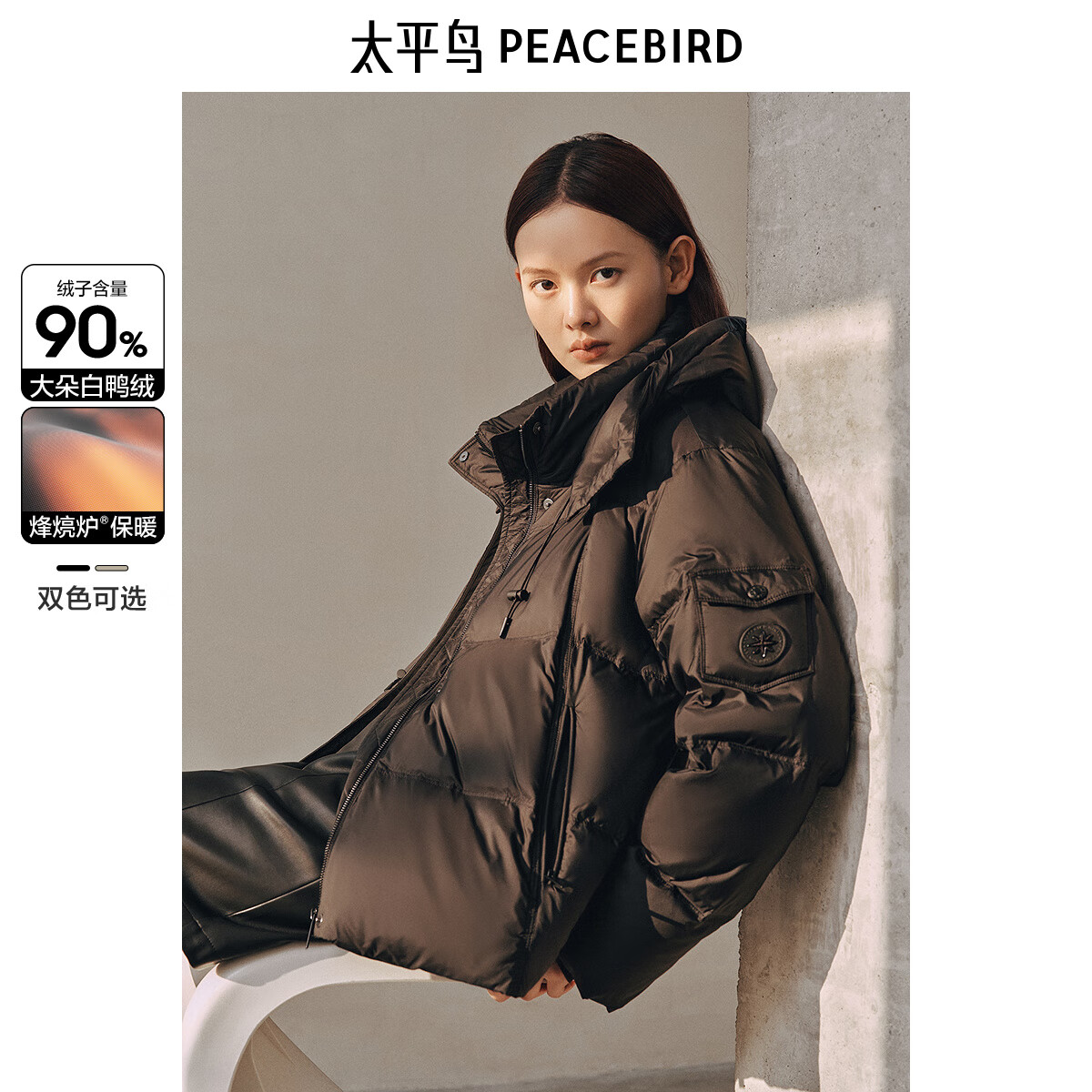 太平鸟女装羽绒服零压短款连帽泡芙冬保暖面包服时尚外套 黑色 M