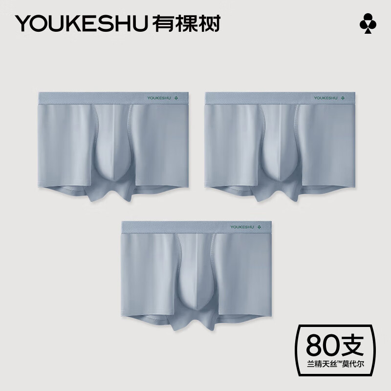 有棵树【80支莫代尔】男士内裤男青少年舒适平角裤男式四角短裤男生男款 【80支】星辰灰+星辰灰+星辰灰 3条 L