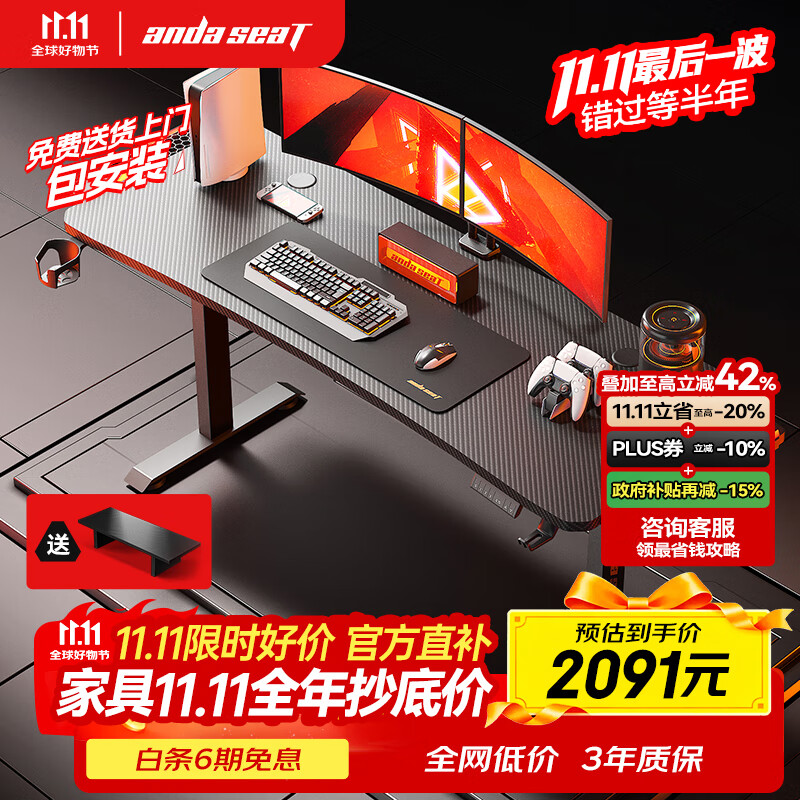 andaseaT安德斯特实木电脑桌电竞桌升降实木桌 未来pro带灯双电机1.8米