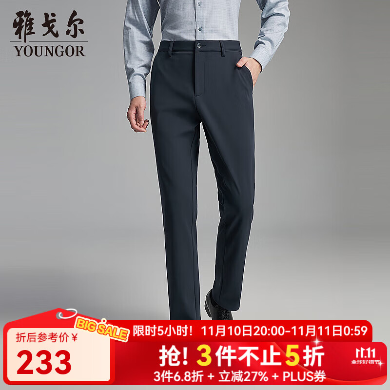 雅戈尔（YOUNGOR）休闲裤男锦氨高支高密内里加绒TR裤轻盈保暖好打理2025新品 灰蓝VCHZ319933HWA 35 180/88A （2尺7）90cm