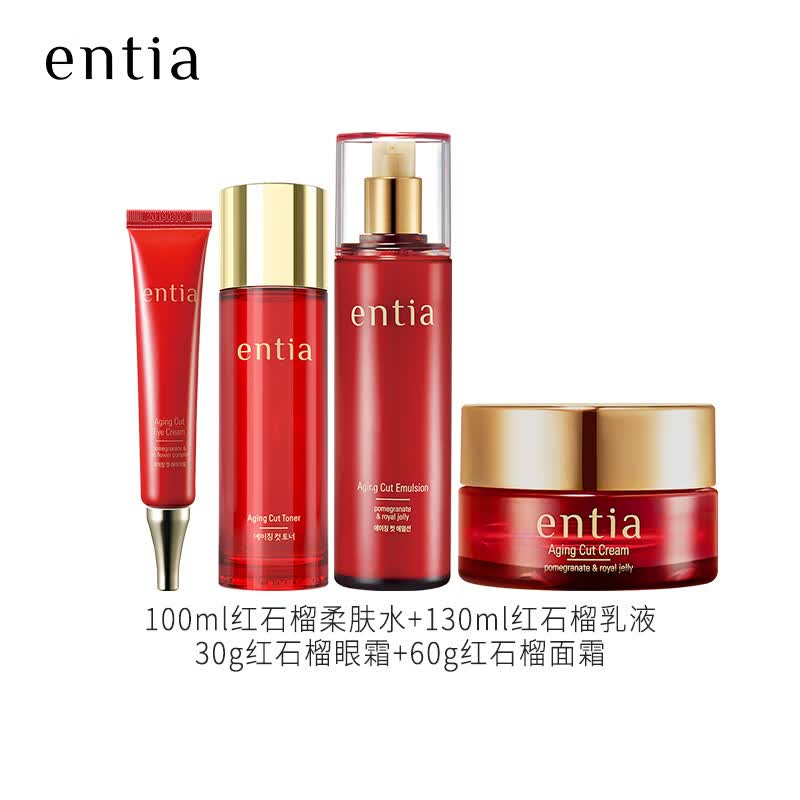 恩沙（ENTIA）韩国进口红石榴臻颜组合装抗皱紧致肌肤保湿护肤品套装新年礼物 红石榴水+红石榴乳+面霜+眼霜+送赠品（详询客服）