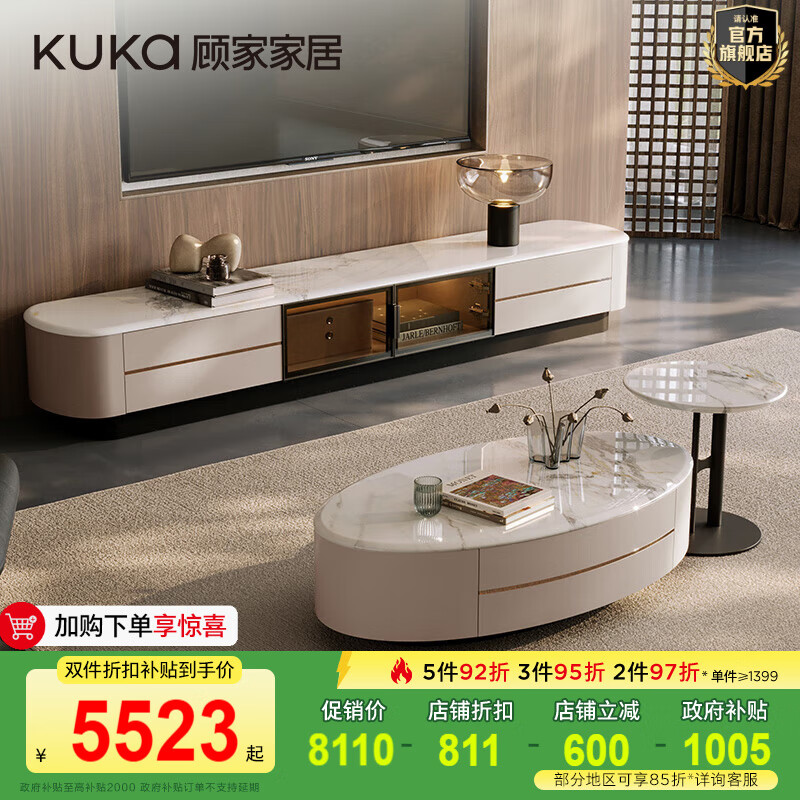 顾家家居现代意式大理石茶几电视柜大容量抽屉客厅家用DS7231 【北冰洋】茶几+角几+2.2m电视柜