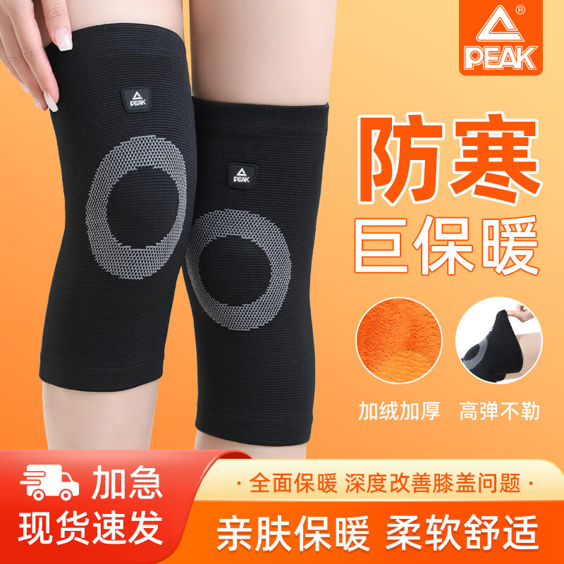 匹克护膝艾草保暖老寒腿自关节滑膜炎发热套男女士中老年人髌骨护漆盖 【护膝/普通款】灰色 M码【80-120斤】男女通用