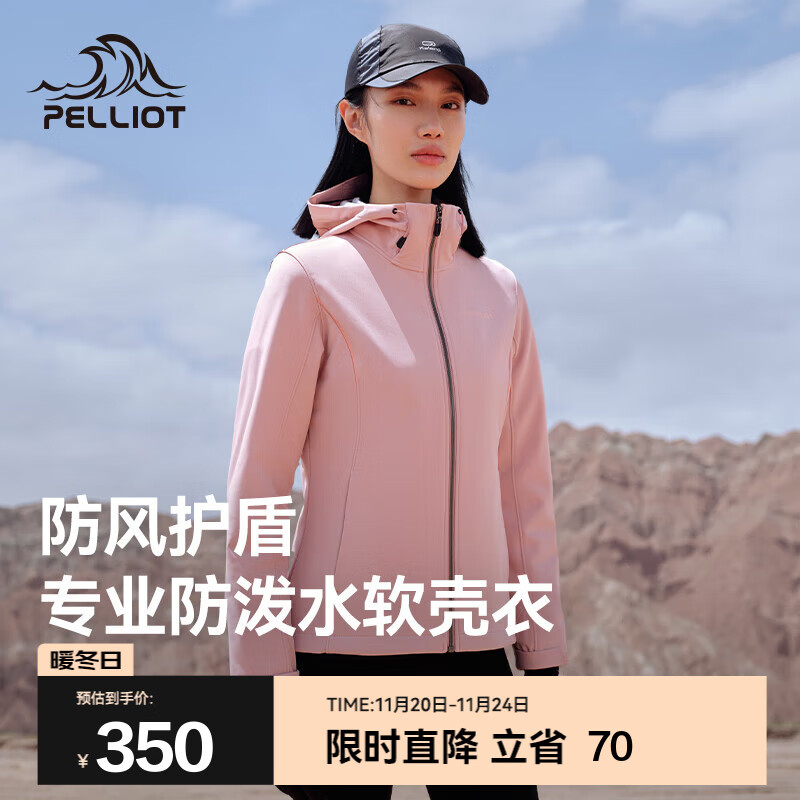 伯希和（Pelliot）软壳衣男女加绒保暖外套秋冬户外透气防风防泼水抓绒休闲连帽夹克 女樱花粉 M