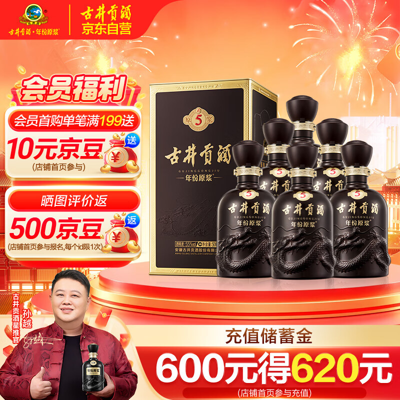 ž ԭ5 ŨͰ׾ 55 500ml*6ƿ װ 637.33Ԫ