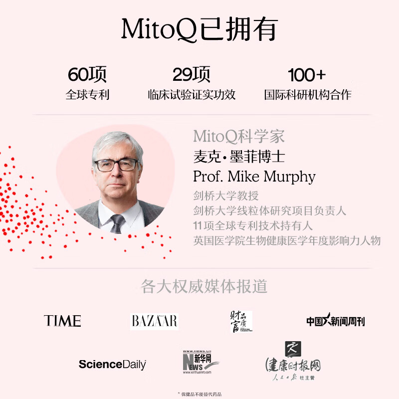 MitoQ经典胶囊 靶向线粒体充能 提升自护力缓解疲劳 守护心肌细胞 【3瓶一周期】 60粒*3瓶