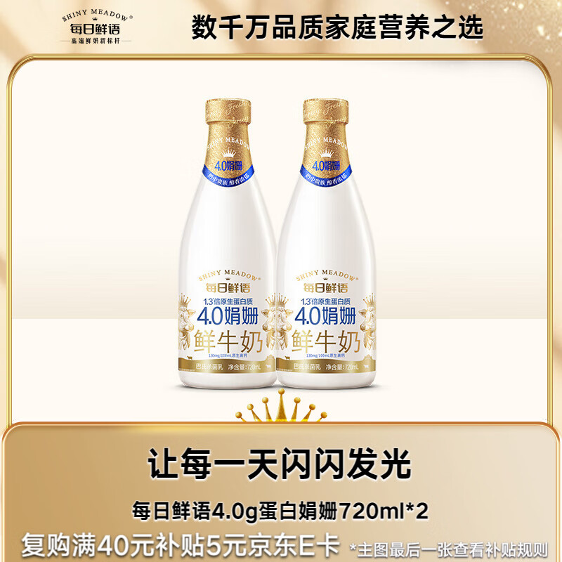 ÿ4.0g׾720ml*2ƿ 29.49Ԫ