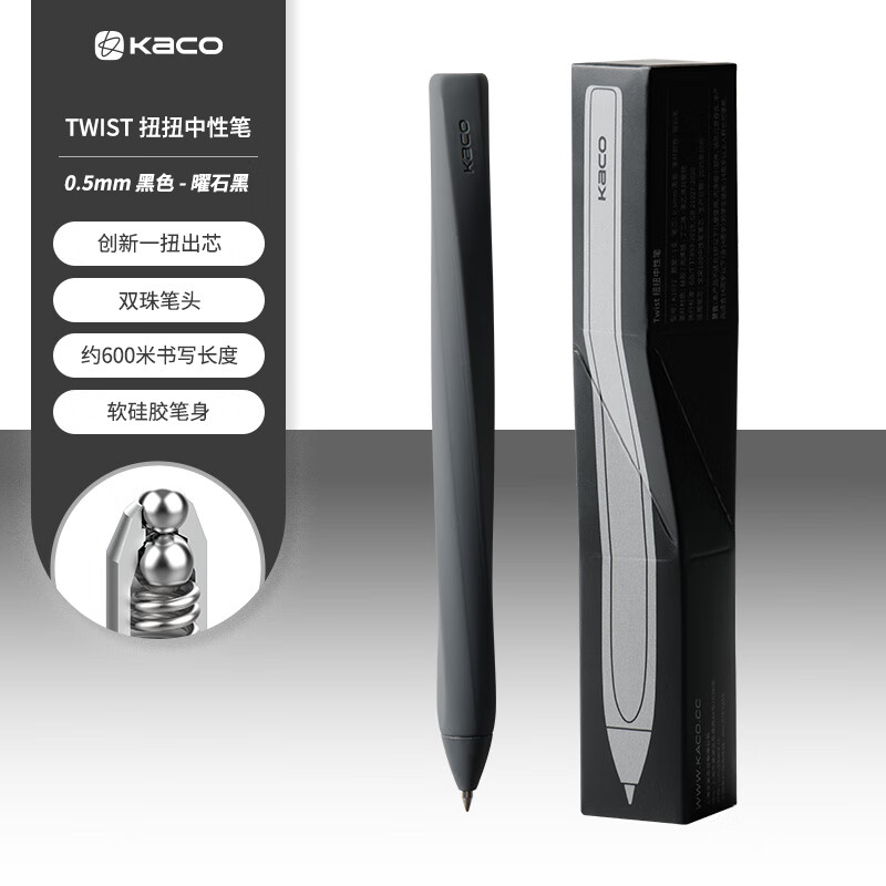 KACOTWIST扭扭笔中性笔ins高颜值小众签字笔0.5mm黑色水笔速干学生专用刷题笔碳素笔圆珠笔 曜石黑 1支