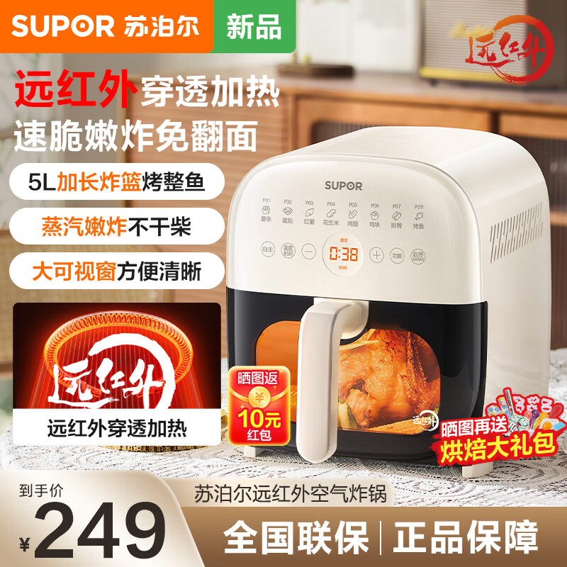 �ղ�����SUPOR������ը��5L���������ӻ�Զ������Ȳ��÷���������ը�������¿�ʱ�๦�����������ܵ�ը������ KD50Y804 5L 184.65Ԫ