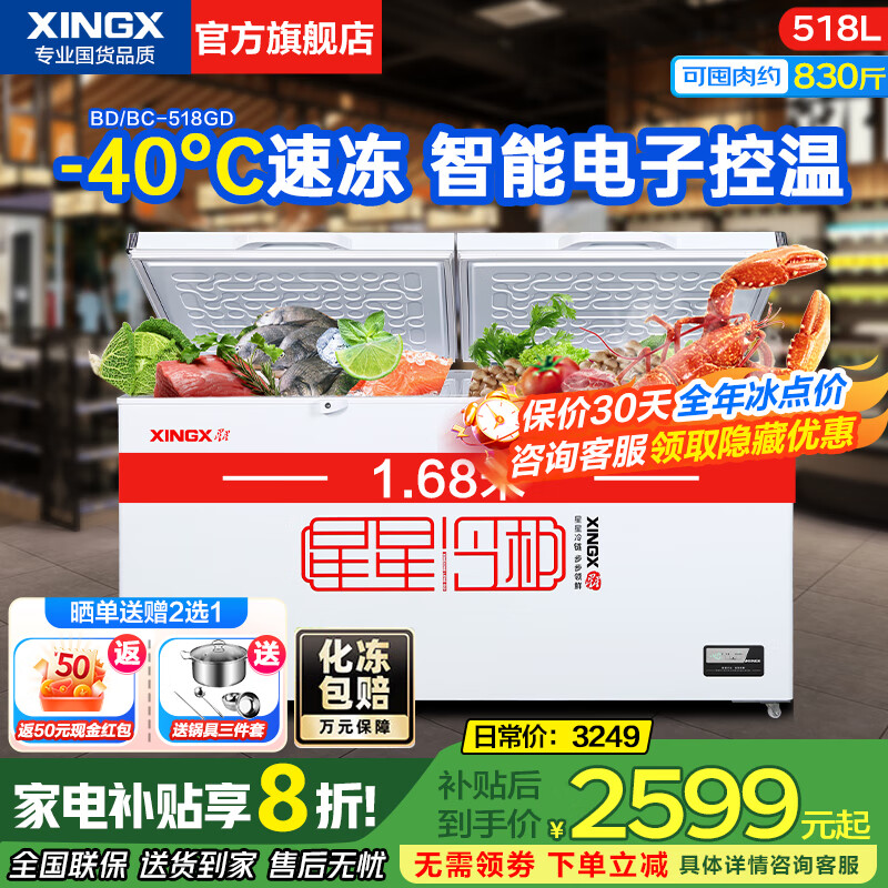 ǣXINGX400/500ȫ䶳ôʽ±ѩ䶳õб 518-40㳬͵ӿ¡һЧ518GD