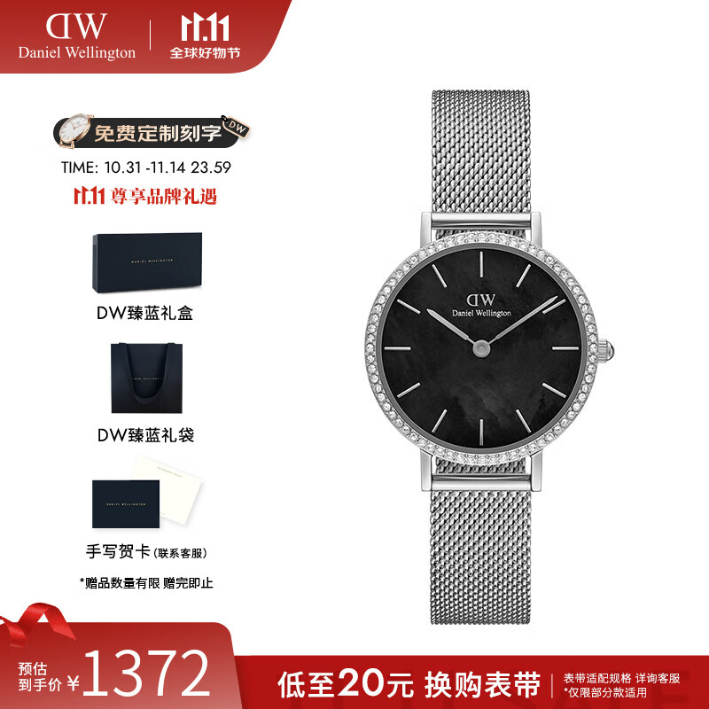 丹尼尔惠灵顿（DanielWellington）dw手表女 星环流金女士手表闪耀欧美石英腕表 七夕礼物送女友 星环星辰黑