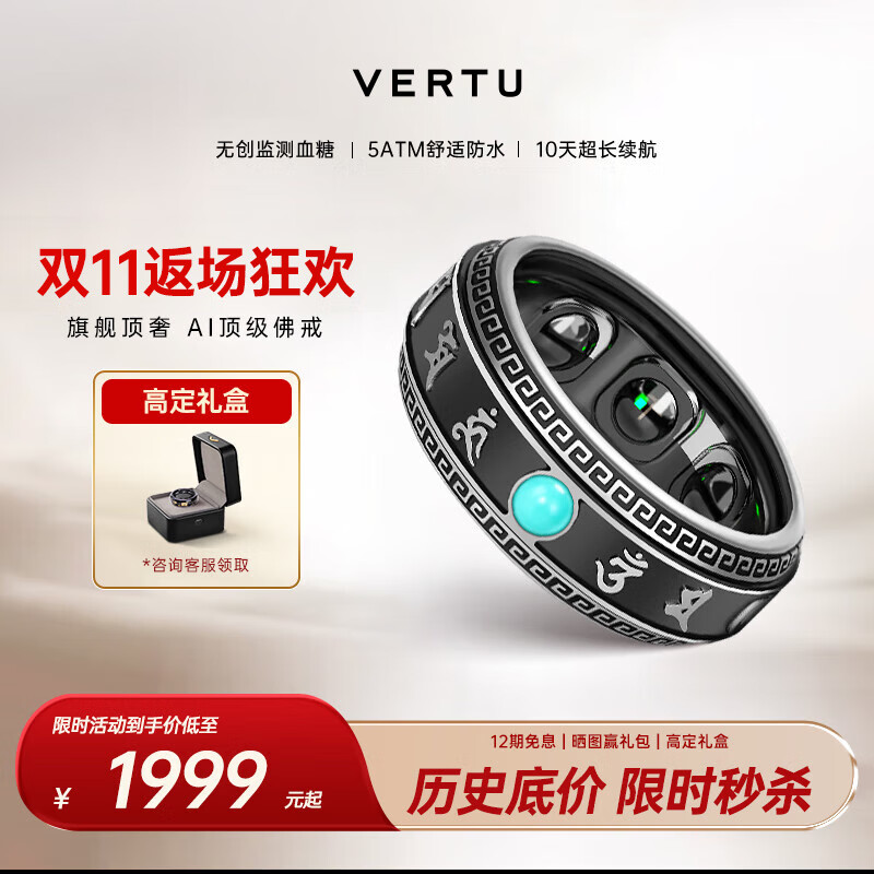 VERTU【七夕礼物】威图纬图官方奢品AI佛戒新款智能戒指男女RING测血氧心率睡眠监测适配华为苹果安卓 AI戒指-般若