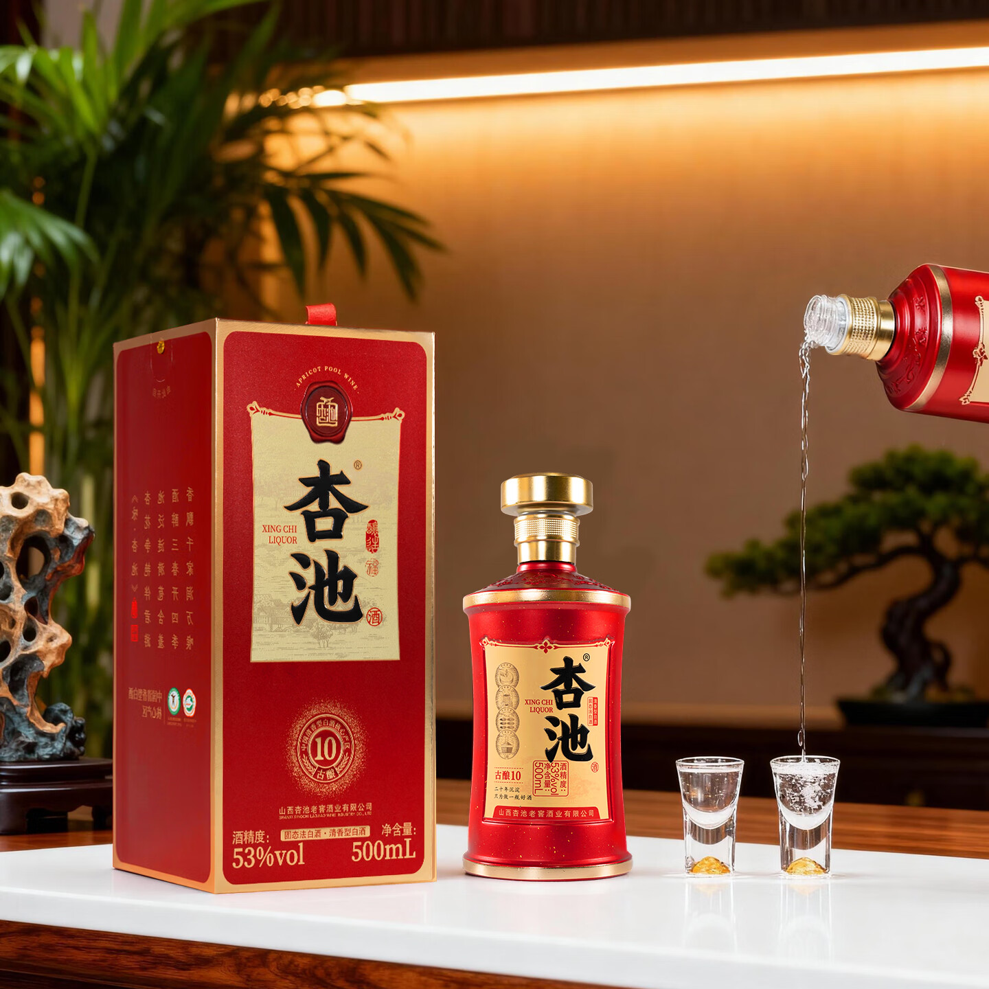 杏池53度古酿10 清香型白酒高度口粮酒 送礼佳品白酒整箱山西杏花名酒 53度 500mL 2瓶 礼盒装适合送礼+手提袋