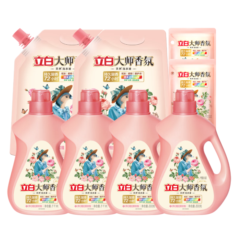 立白大师香氛洗衣液持久留香洁净护色炫彩柔顺玫瑰香家用超值套装 【5.8斤】大师液 1kg*1瓶 +800g瓶+1.1kg袋