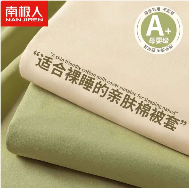 ڲϼˣNanjirenˮϴޱ200x230cmӺ˫˱1.5x2ᴲļ +ǳաŴ׷ ʺ˯ 200x230cm 29Ԫ