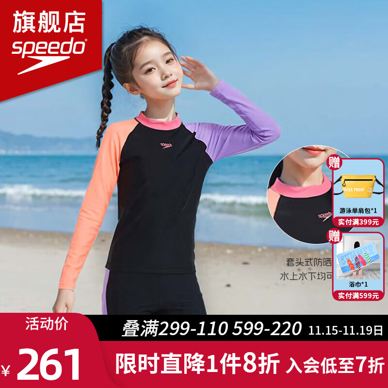 速比涛（Speedo）分体儿童泳衣套装温泉长袖长裤男女童游泳衣防晒保暖海边冲浪潜水 黑色/迪斯科桃色/甜紫 120 -130cm【7-8岁】