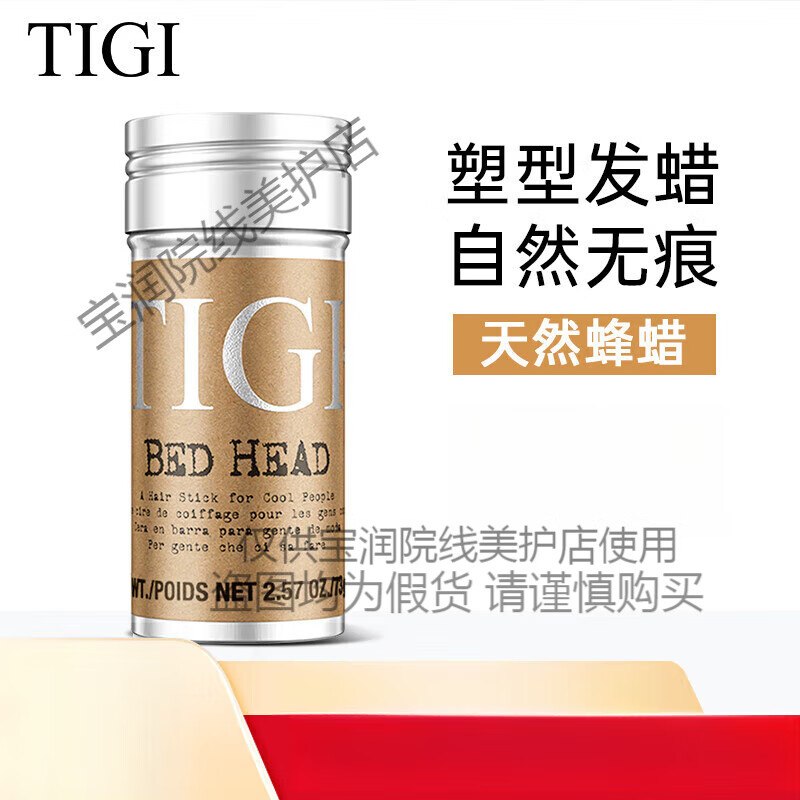 体吉热销发蜡棒碎发整理神器女士小碎发定型整理膏刘海固定1 定1