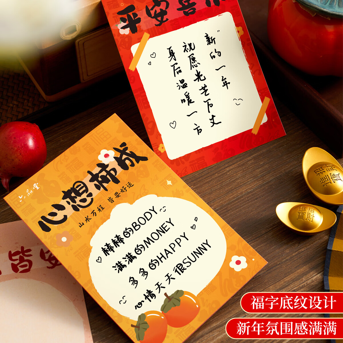2026新年元旦班级教室布置目标心愿装饰品墙贴幼儿园小学手写愿望 所念如愿60张+圆点贴